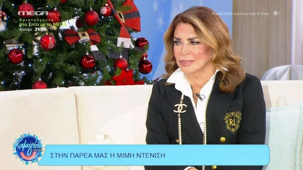 Μιμή Ντενίση: «Υπάρχουν άνθρωποι που τους έχω φτιάξει κυριολεκτικά την καριέρα και βλέπω ότι θέλουν να το ξεχάσουν»