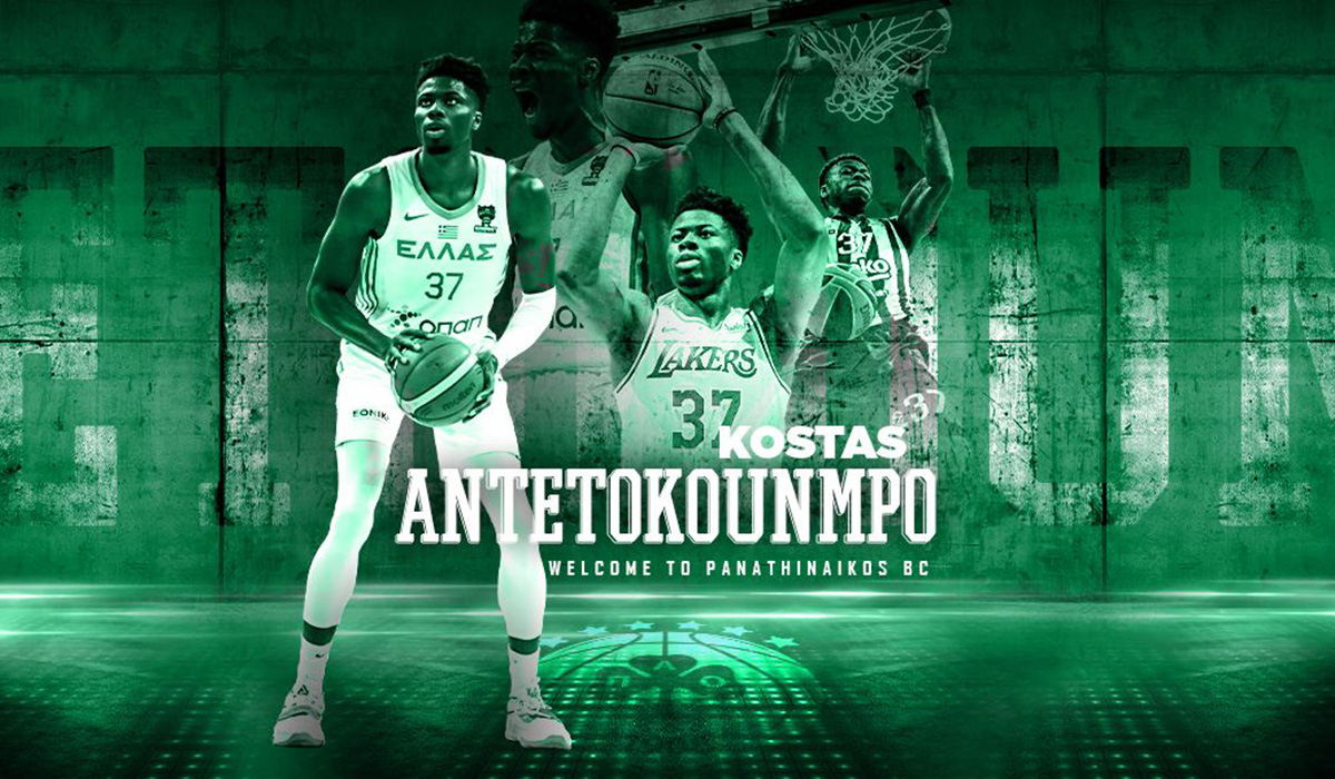 Υπέγραψε στον Παναθηναϊκό ο Κώστας Αντετοκούνμπο