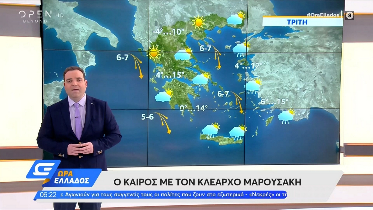 Κλέαρχος Μαρουσάκης: Έρχεται πολικό ψύχος διαρκείας με πυκνό χιόνι στην Αττική