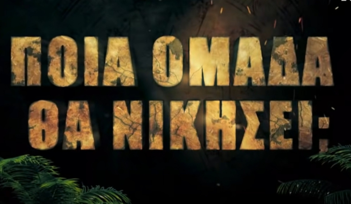 Survivor 2022-Spoiler: Ποιοι κερδίζουν απόψε το έπαθλο φαγητού