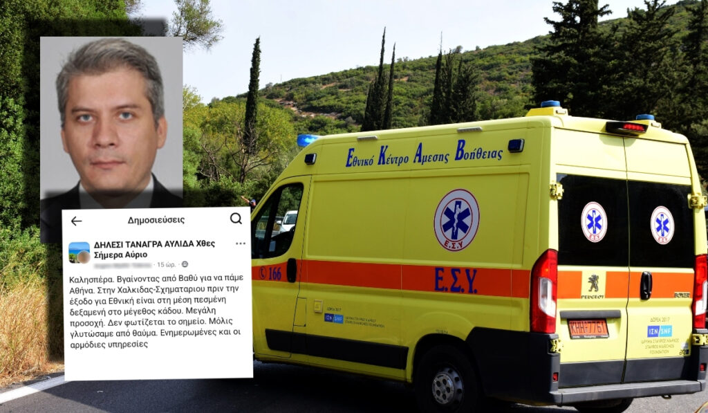 «Έπεσε δεξαμενή στο Σχηματάρι»: Γυναίκα είχε ενημερώσει το 112 πριν το σοκαριστικό τροχαίο