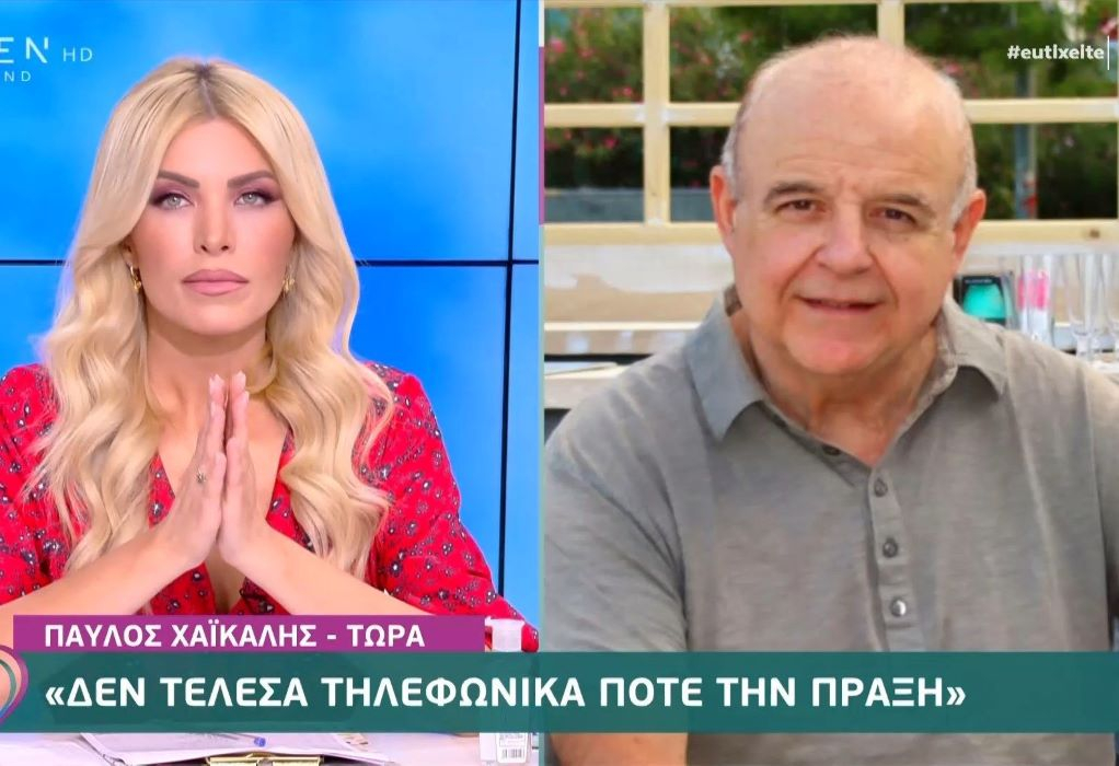Παύλος Χαϊκάλης: «Σταυρώνομαι» και διασύρομαι χωρίς να είμαι κατηγορούμενος
