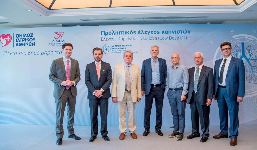 Ο Όμιλος Ιατρικού Αθηνών πρωτοπορεί στην έγκαιρη διάγνωση του καρκίνου του πνεύμονα