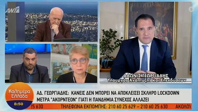 Ένταση με Άδωνι Γεωργιάδη και Καλογεροπούλου για το αν μπορεί να ζήσει κάποιος με 534 ευρώ