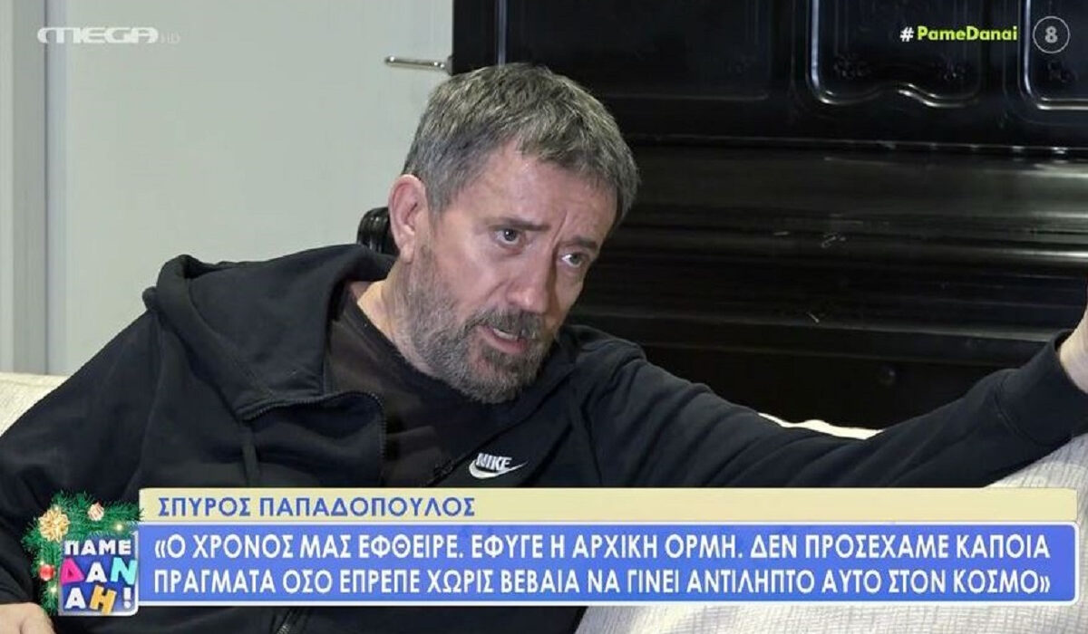 Σπύρος Παπαδόπουλος: Στα παιδικά μου χρόνια έμεινα σε μοναστήρι