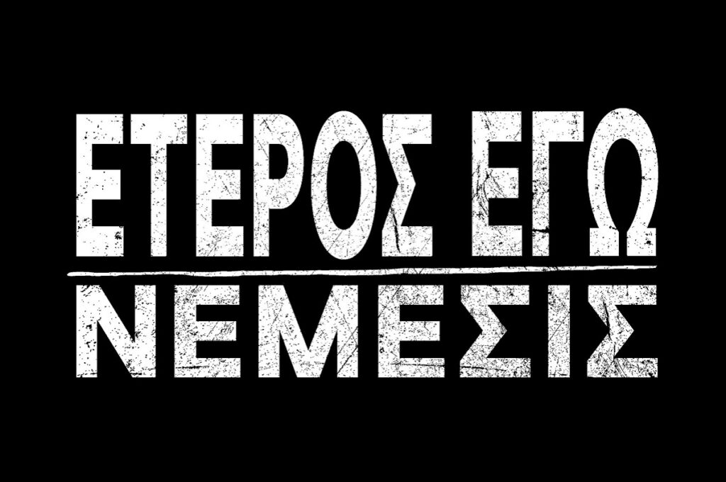 Έτερος Εγώ – Νέμεσις: Τα 2 πρώτα επεισόδια στο Star – Η ώρα μετάδοσης