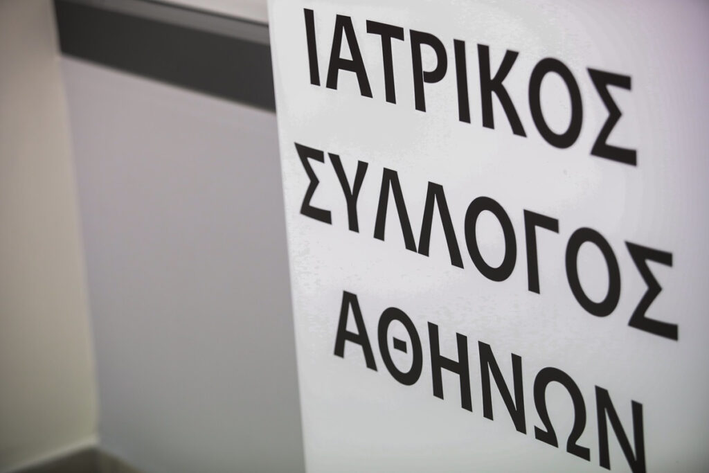 ΙΣΑ: Στο πλευρό του νευροχειρουργού Χρήστου Γώγου που δέχτηκε επίθεση στον αγώνα Ολυμπιακού – Παναθηναϊκού