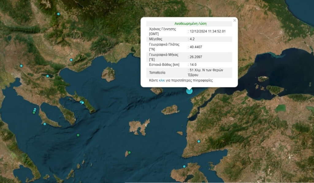 Σεισμός τώρα στον Έβρο