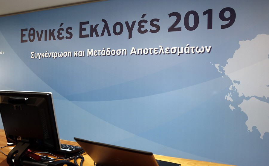 Εθνικές εκλογές 2019: Μάθε που ψηφίζεις