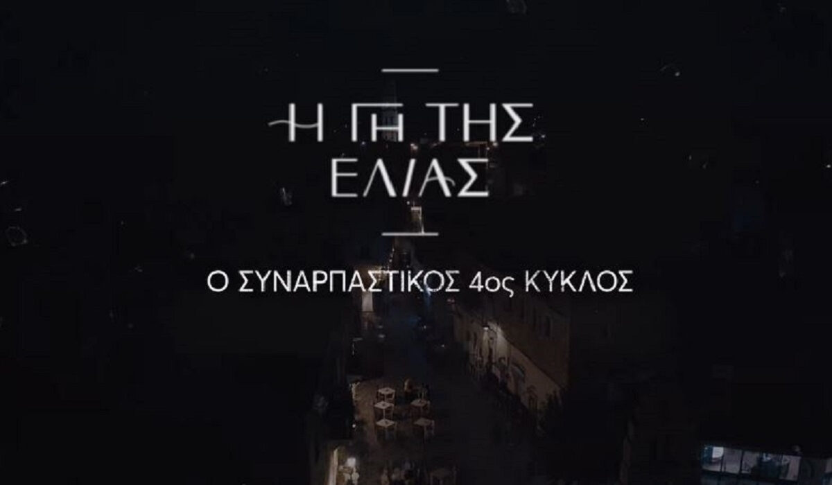 Η Γη της Ελιάς spoiler: Ο νέος γιατρός της Αρεόπολης – Σε ποια σειρά τον έχετε ξαναδεί