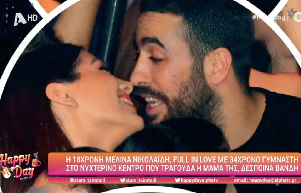 Μελίνα Νικολαΐδη: Τα καυτά φιλιά με τον Αλέξανδρο Πολυχρονιάδη στο Έναστρον
