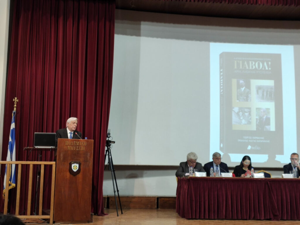 Παυλόπουλος για γερμανικές αποζημιώσεις: Η αρνητική στάση της Γερμανίας πλήττει τη Διεθνή και την Ευρωπαϊκή Νομιμότητα