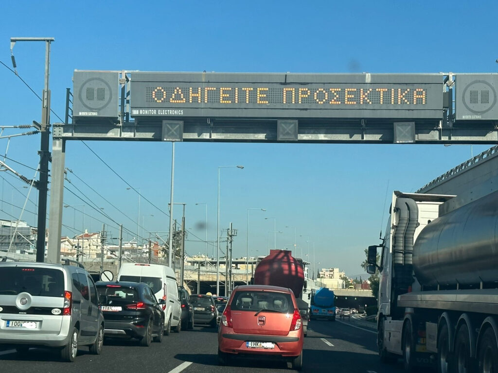 Κίνηση τώρα: Καθυστερήσεις στην Αττική Οδό – «Μπορντό» ο Κηφισός