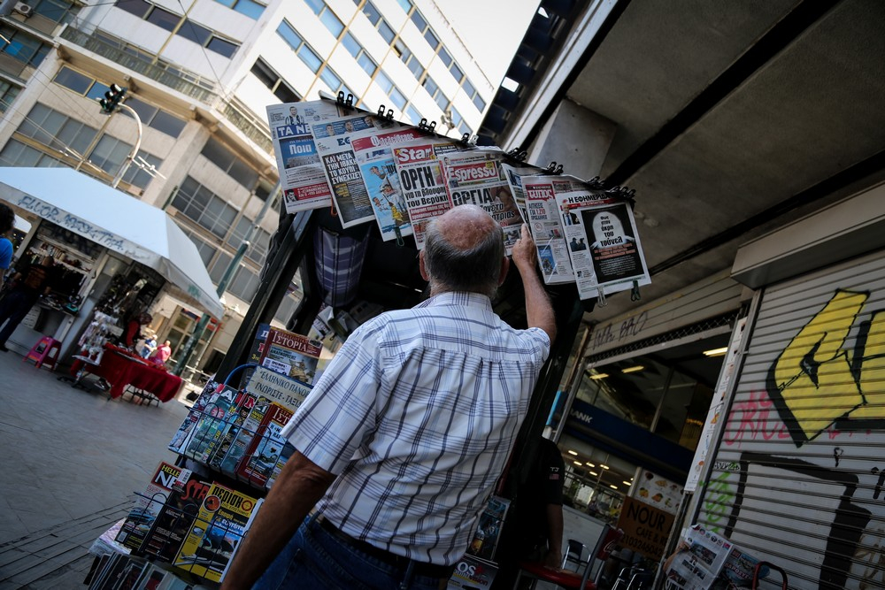 Τα πρωτοσέλιδα των εφημερίδων για την Πέμπτη 26 Μαρτίου