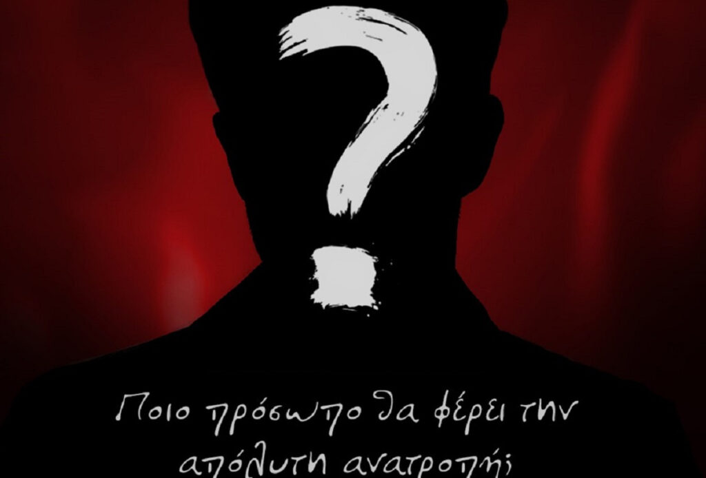 Παγιδευμένοι: Μέχρι που θα φτάσει ο δολοφόνος πριν τη σύλληψη; Οι τραγικές συνέπειες
