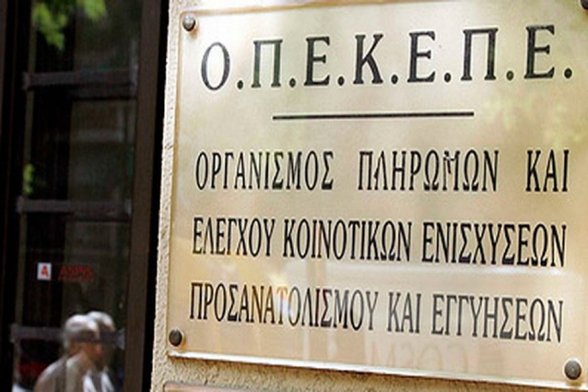 ΟΠΕΚΕΠΕ: Τι ώρα μπαίνουν λεφτά στους λογαριασμούς