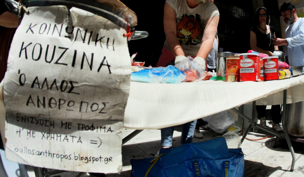 SOS από τον «Άλλο Άνθρωπο» για λογαριασμό ρεύματος