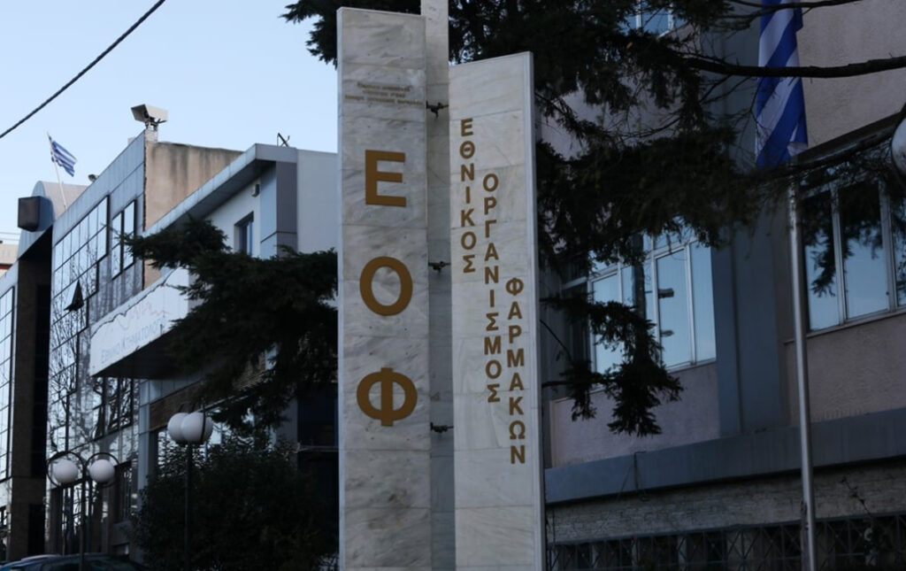 «Καμπανάκι» ΕΟΦ για τρία γνωστά συμπληρώματα διατροφής – Περιέχουν επικίνδυνες ουσίες