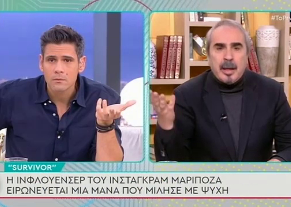 Ουγγαρέζος εναντίον Περρή στο «Πρωινό»: Εσύ βλέπεις άλλο «Survivor»