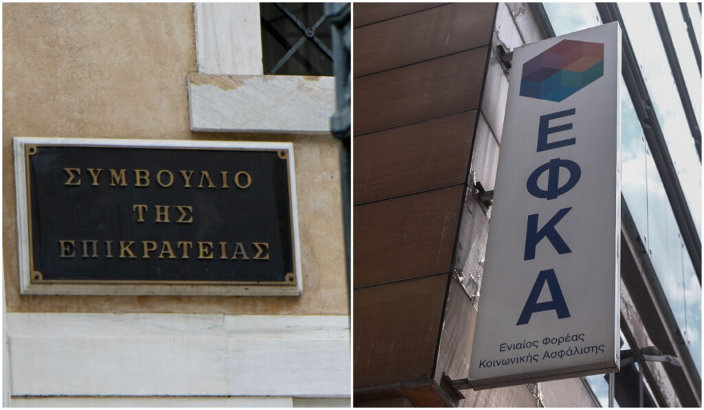 «STOP» του ΣτΕ στον ΕΦΚΑ για επιλογή διευθυντών και από τον ιδιωτικό τομέα
