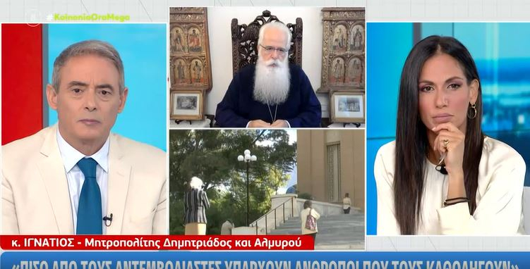 Μητροπολίτης Ιγνάτιος: Μεμονωμένες περιπτώσεις δαιμονοποιούν τον κορονοϊό