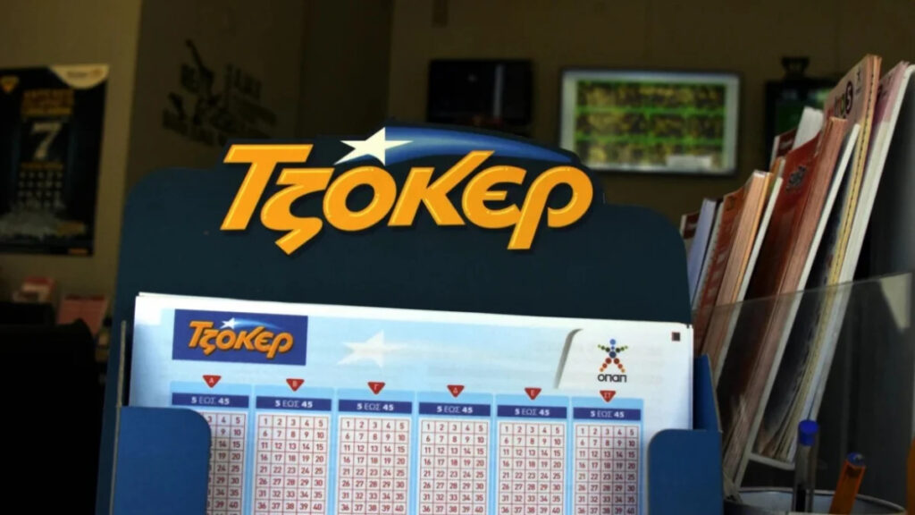 Τζόκερ Κλήρωση 15/9/2022: Μοιράζει τουλάχιστον 1.400.000 ευρώ
