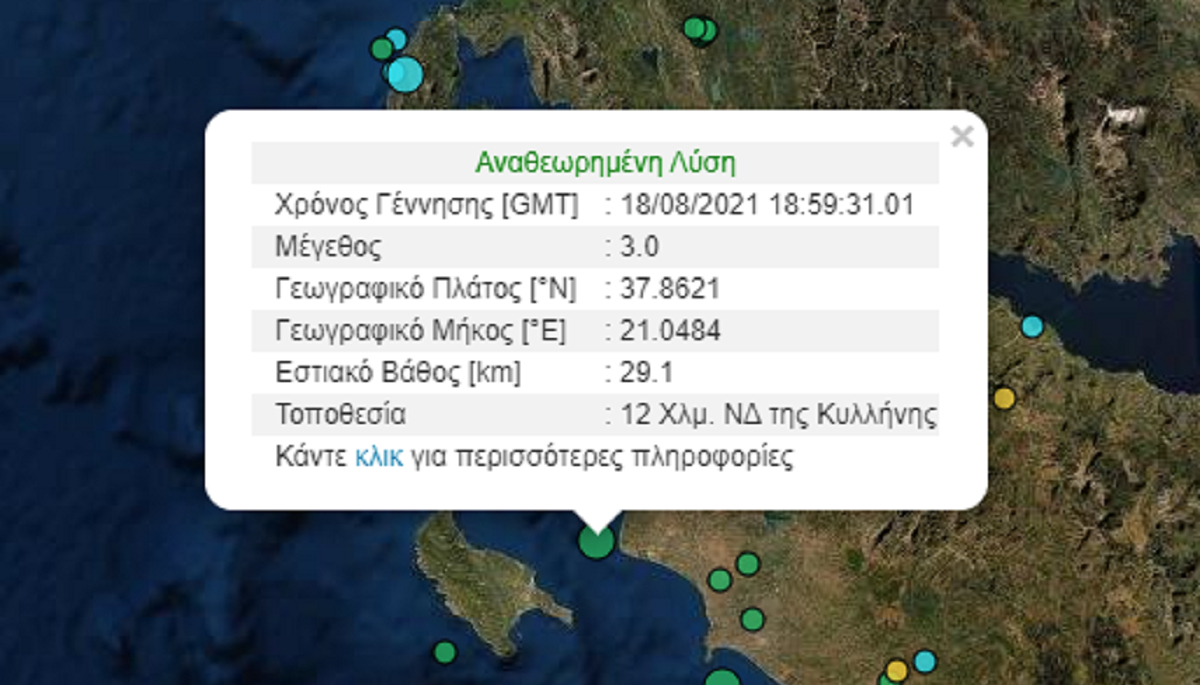 Σεισμός στη Κυλλήνη