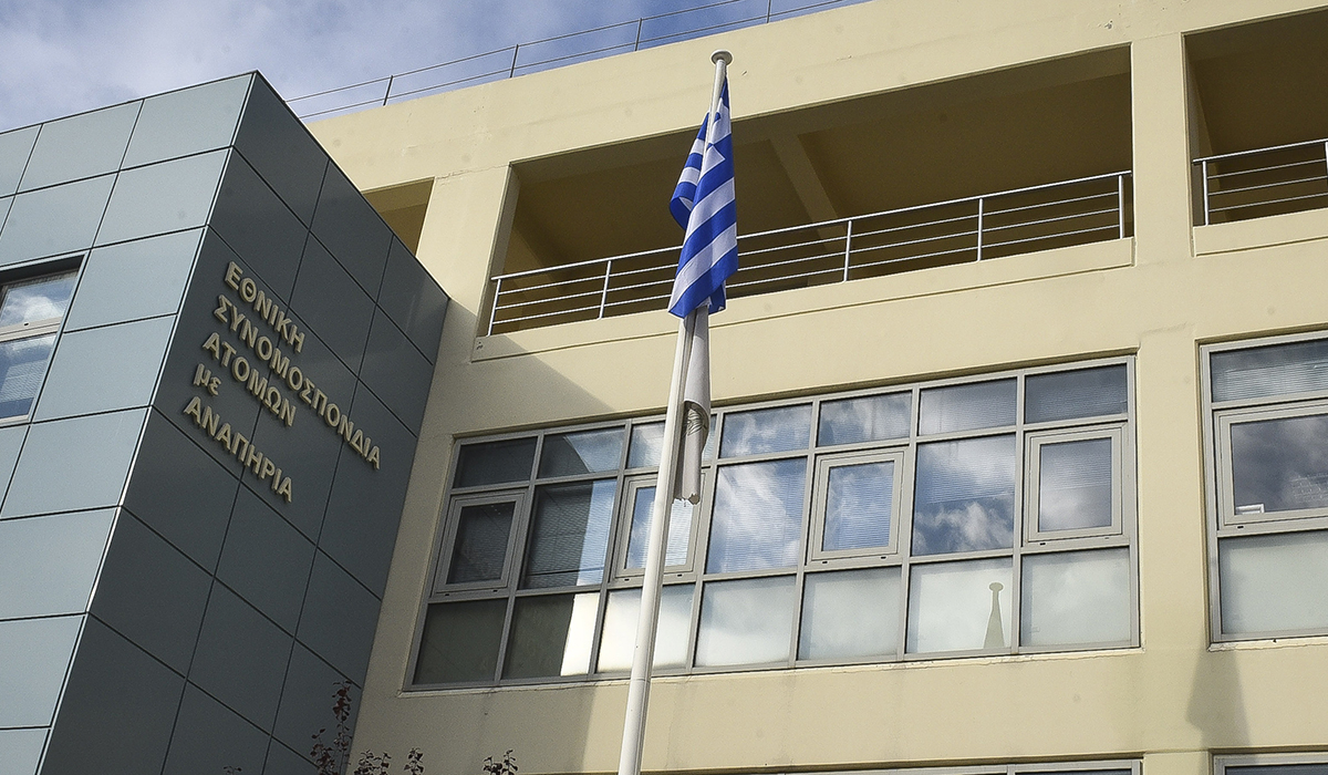 ΕΟΠΥΥ: Για πρώτη φορά εκτός ΔΣ τα άτομα με αναπηρία – Οργισμένη καταδίκη από την ΕΣΑμεΑ