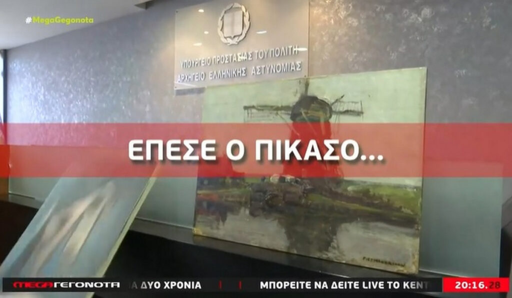 Διεθνής κι εγχώρια χλεύη για τον τραγέλαφο με τον πίνακα του Πικάσο