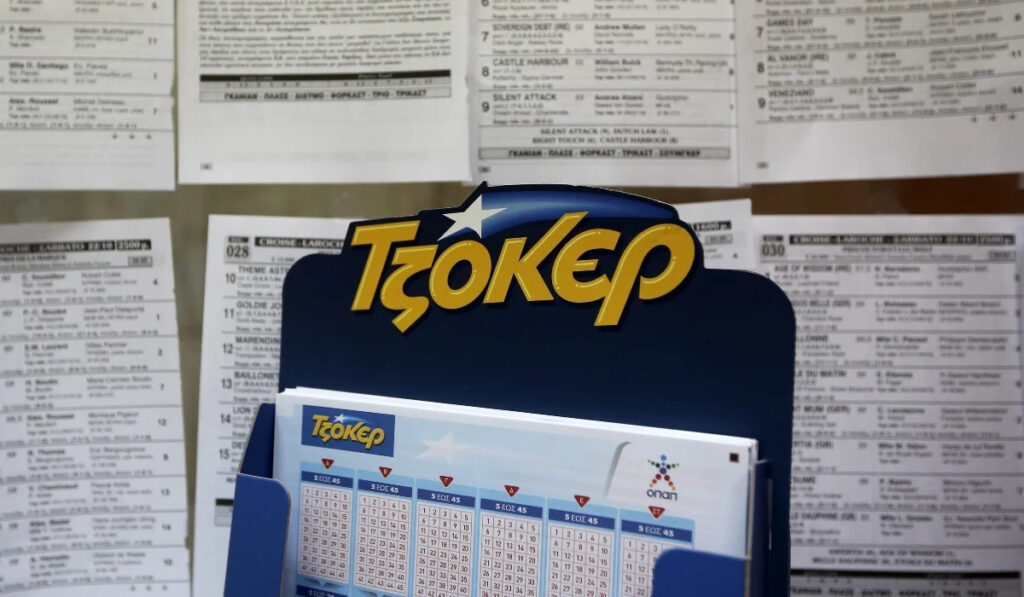 Τζόκερ Κλήρωση 15/10/2023: Μοιράζει σήμερα τουλάχιστον 5.600.000 ευρώ