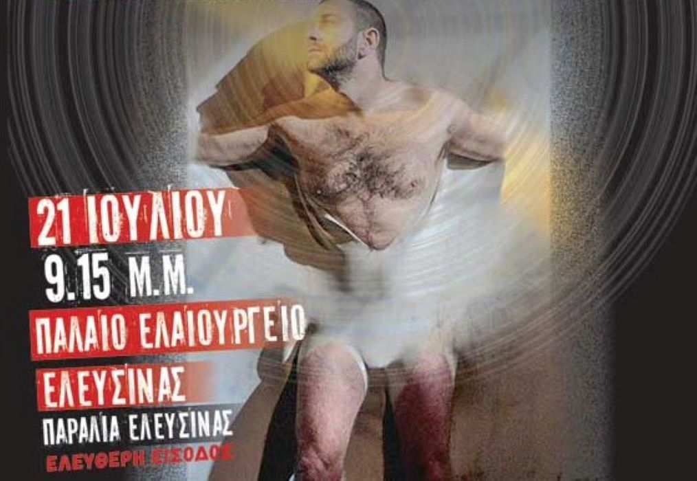 «Ο Τζόνι πήρε το όπλο του» χωρίς εισιτήριο στο Παλαιό Ελαιουργείο Ελευσίνας