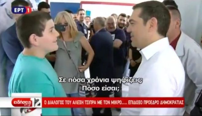 Ο απολαυστικός διάλογος μαθητή – Τσίπρα