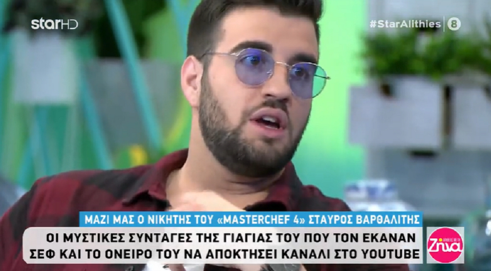 Σταύρος Βαρθαλίτης: Ανακοίνωσε το νέο βήμα στην καριέρα του