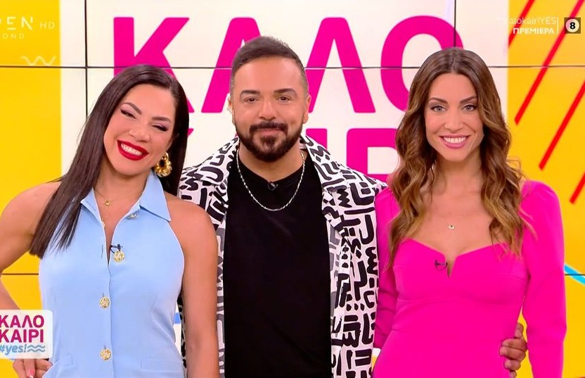 Καλοκαίρι #yes: Πρεμιέρα σήμερα για Μαριάντα Πιερίδη, Τριαντάφυλλο και Φελίσια Τσαλαπάτη
