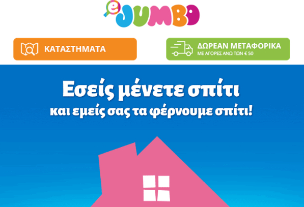 Jumbo: Η έκτακτη ενημέρωση για τις αγορές εν μέσω κορονοϊού