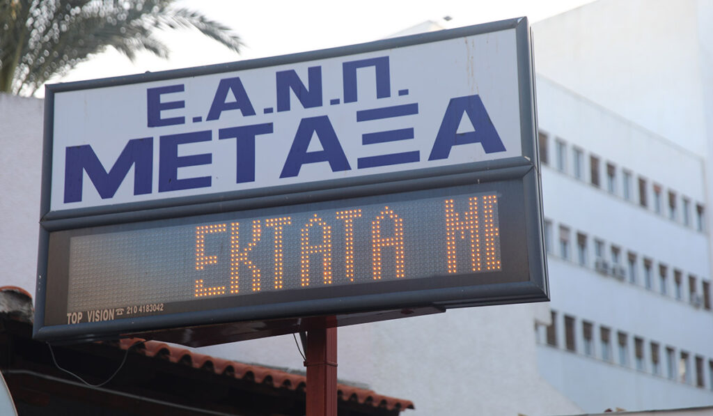 Νοσοκομείο Μεταξά: 52χρονη χειρουργήθηκε και περιμένει τα αποτελέσματα της βιοψίας 47 μέρες