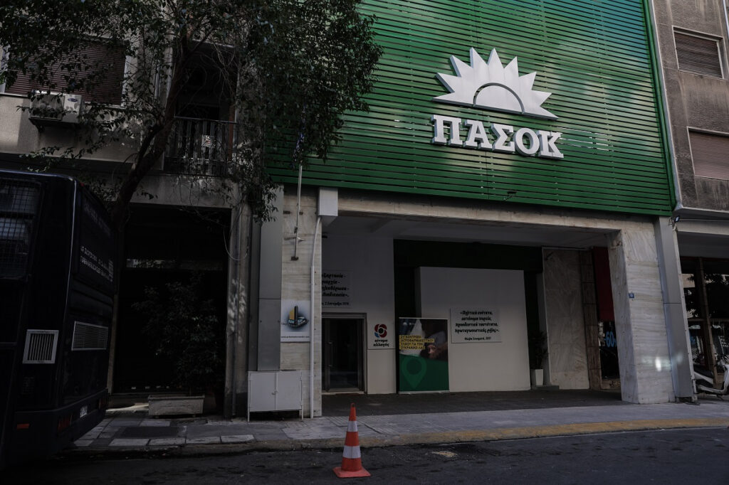 ΠΑΣΟΚ – ΚΙΝΑΛ: «Η Δικαιοσύνη δεν μπορεί να λειτουργεί με εντολή Μητσοτάκη»