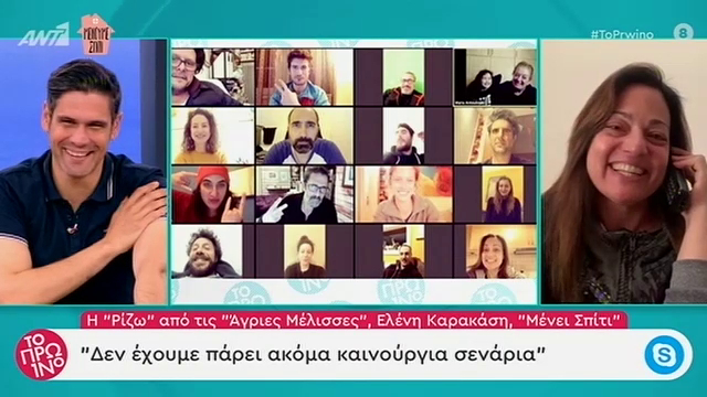 Τηλεδιάσκεψη στις «Άγριες Μέλισσες» για την επανέναρξη των γυρισμάτων