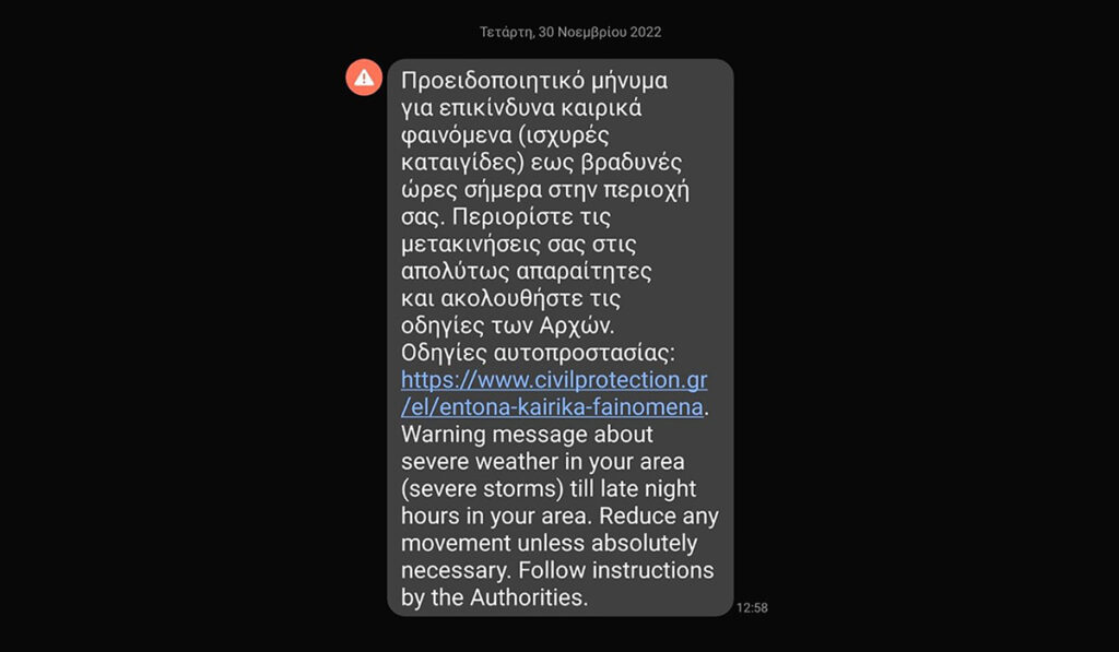 Κακοκαιρία Άριελ: Μήνυμα από το 112 σε Ζάκυνθο και Κεφαλονιά – «Περιορίστε τις μετακινήσεις»