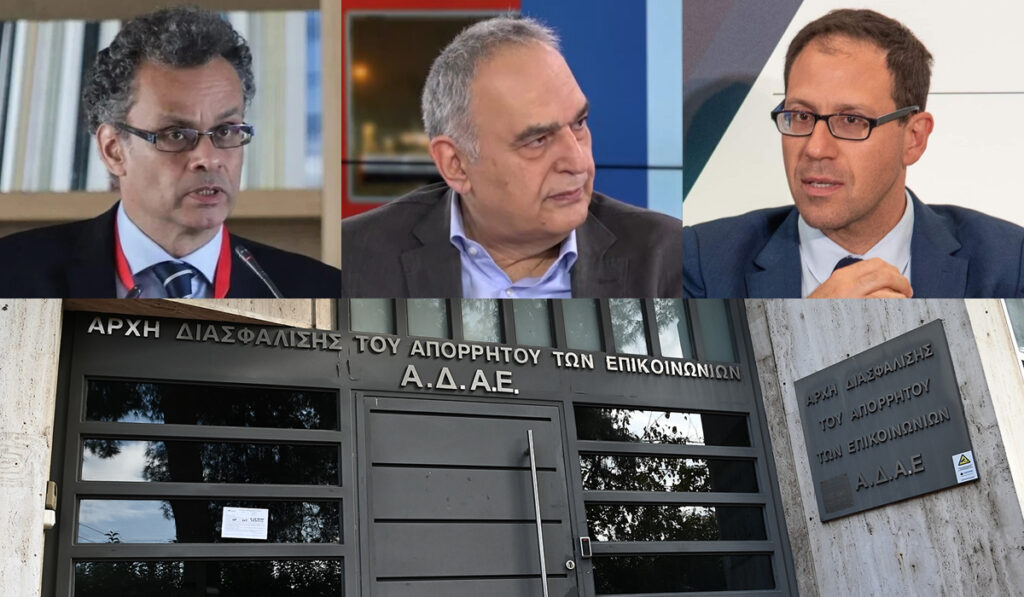 Κυβερνητικό «πραξικόπημα» στην ΑΔΑΕ καταγγέλλουν τρεις καθηγητές – Ξημερώματα βγήκε το ΦΕΚ