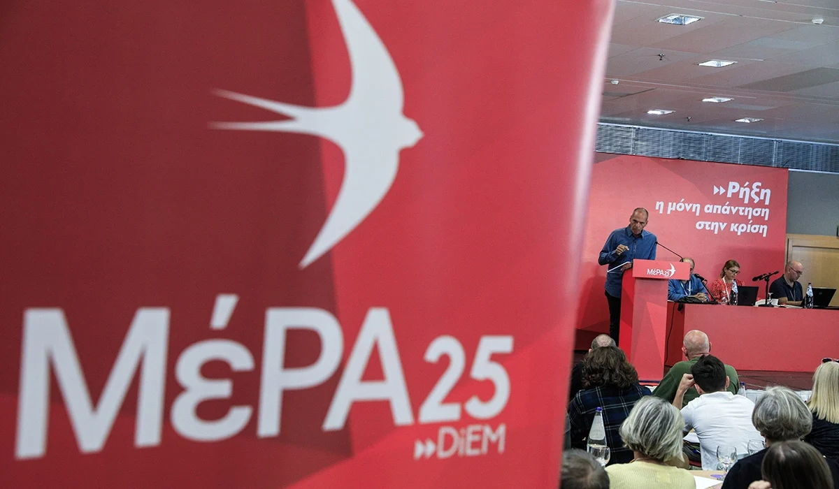 ΜέΡΑ25: Εκτός Βουλής το κόμμα του Γιάνη Βαρουφάκη
