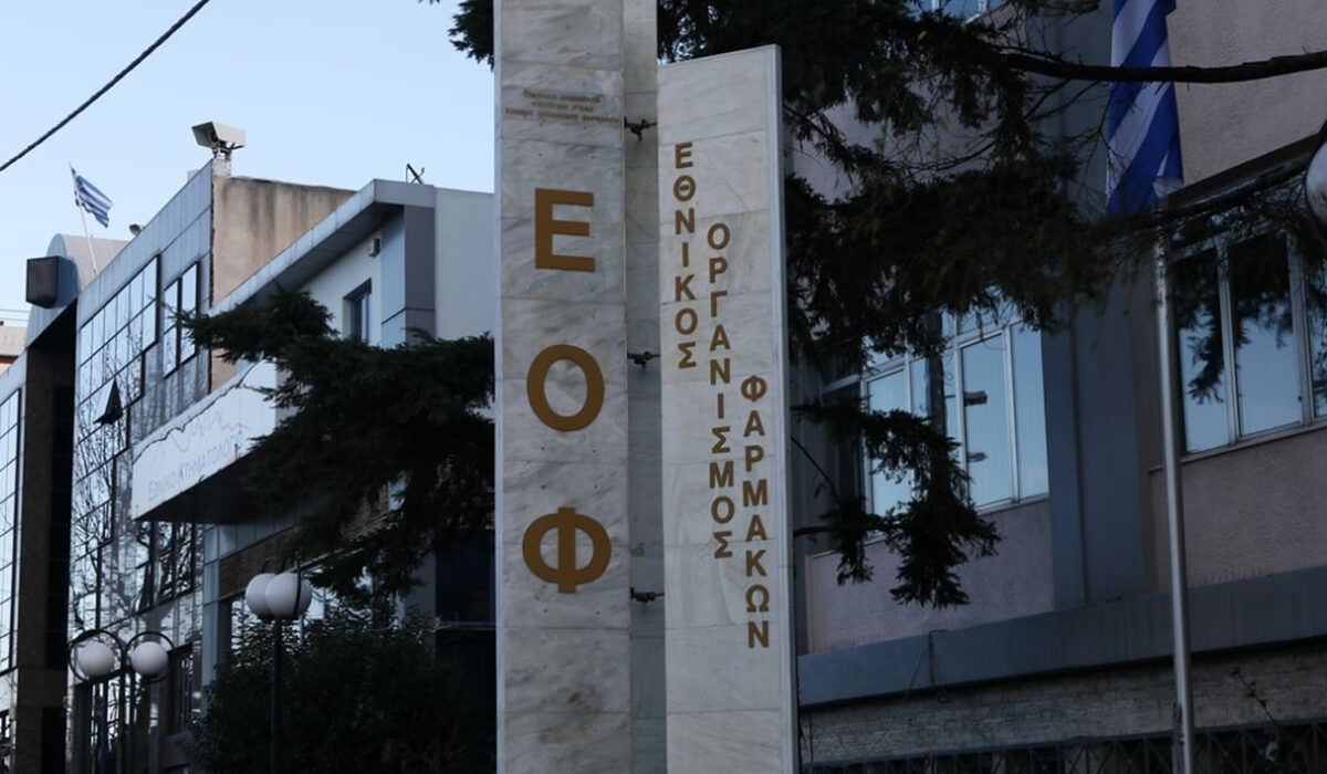 ΕΟΦ: Ανακαλούνται δύο παρτίδες φαρμάκων για τον θυρεοειδή