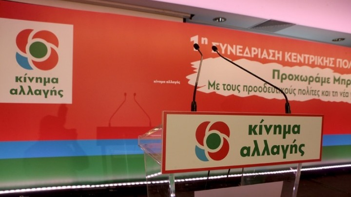 ΚΙΝΑΛ: «Χυδαίο και κατάπτυστο» το πρωτοσέλιδο της εφημερίδας «Μακελειό» (εικόνα)
