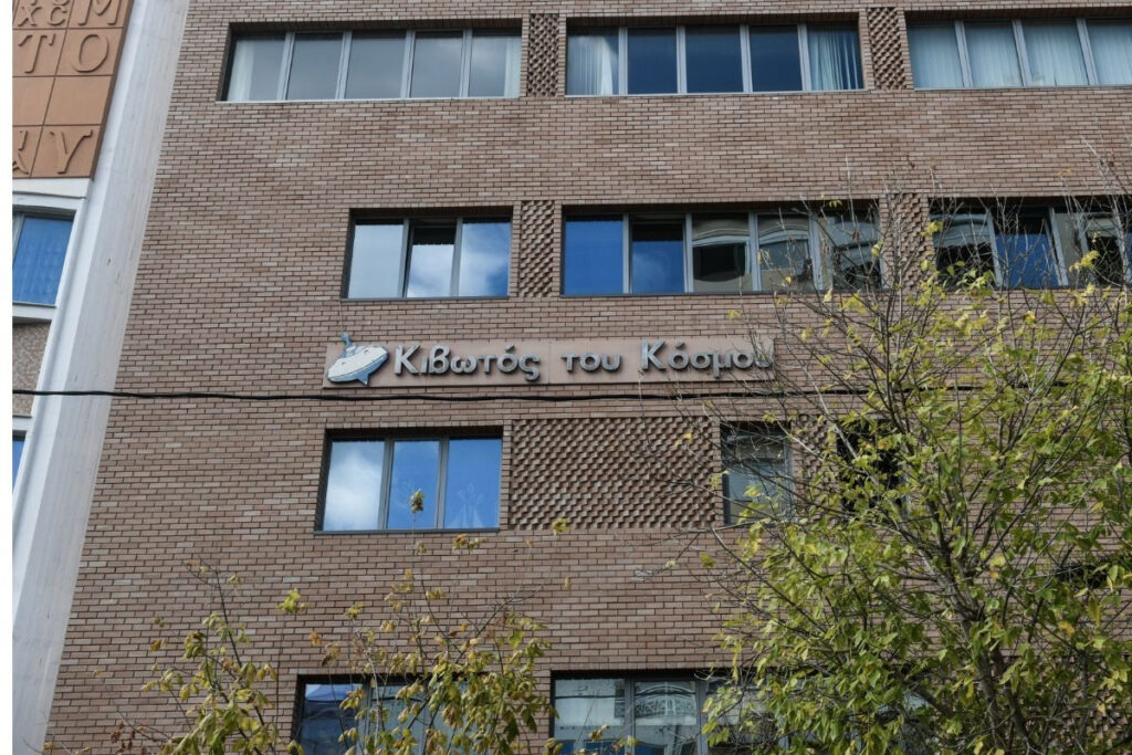 Στην Εισαγγελία Αθηνών το υλικό της αστυνομικής έρευνας για την «Κιβωτό του Κόσμου»