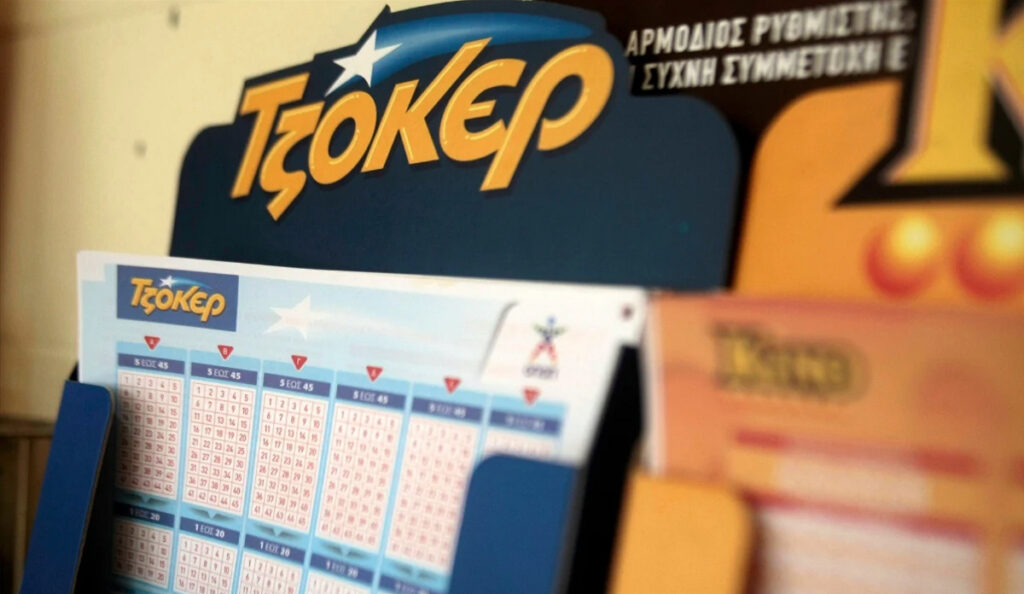 Τζόκερ Κλήρωση 05/12/2023: Μοιράζει σήμερα τουλάχιστον 600.000 ευρώ
