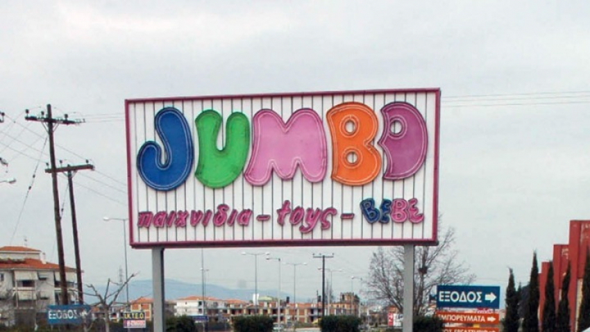 Jumbo: Πότε ανοίγει το e-shop