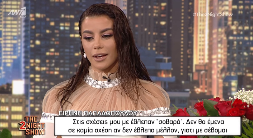 Ειρήνη Παπαδοπούλου: Μετά το Survivor ένιωθα πως ήμουν αγρίμι