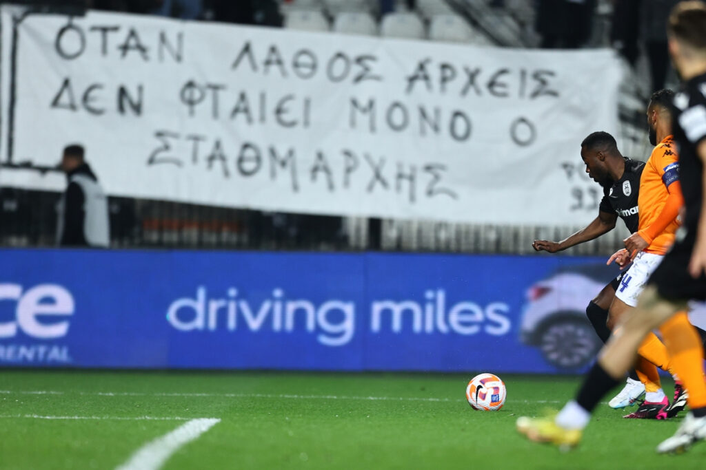 Ηχηρό μήνυμα των φιλάθλων του ΠΑΟΚ και του ΟΦΗ για την τραγωδία στα Τέμπη