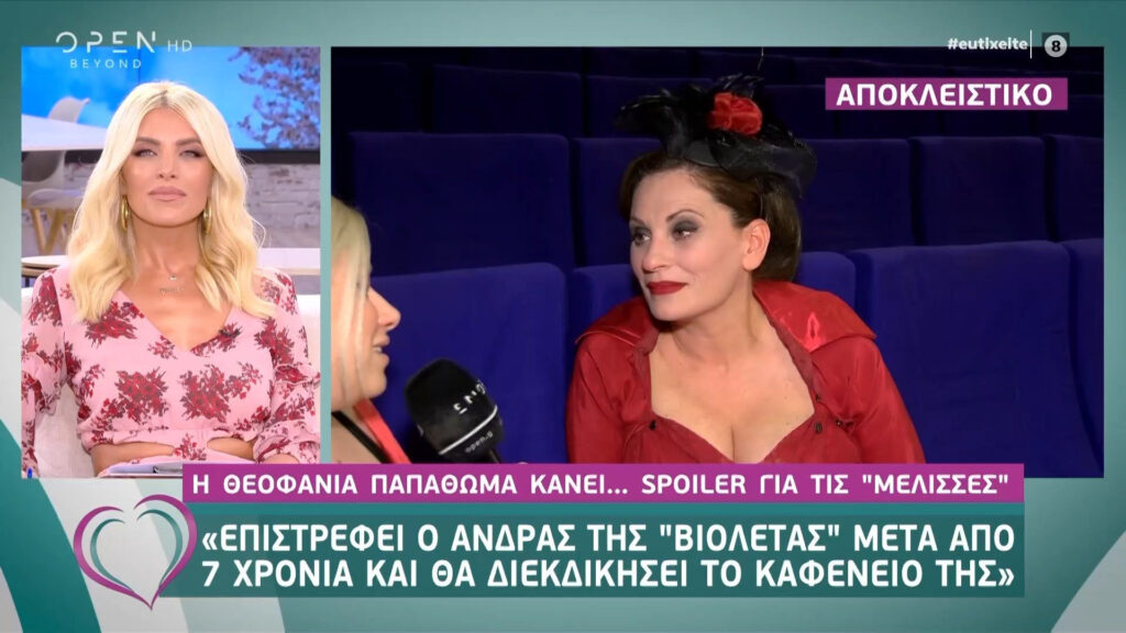 Άγριες Μέλισσες: Ανατροπή στα επόμενα επεισόδια – Επιστρέφει ο άντρας της Βιολέτας