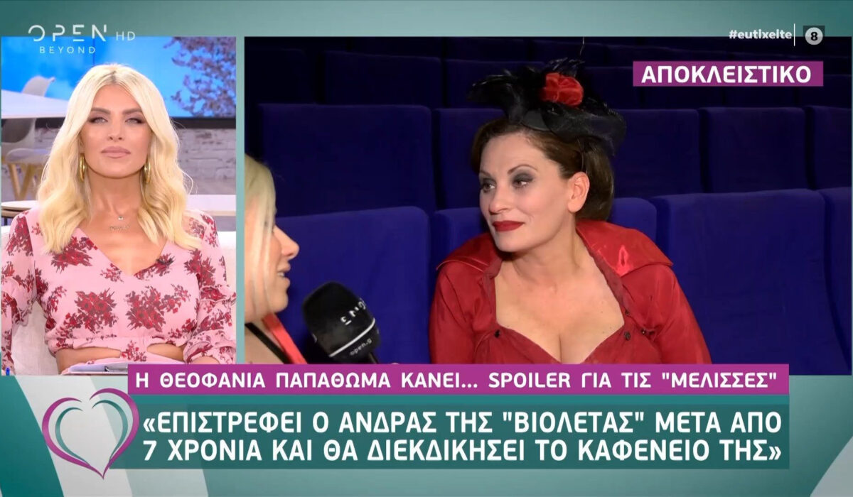 Άγριες Μέλισσες: Ανατροπή στα επόμενα επεισόδια – Επιστρέφει ο άντρας της Βιολέτας